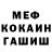 Меф 4 MMC Kelik Margiono