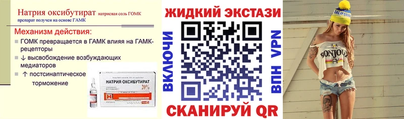 Бутират GHB  продажа наркотиков  Всеволожск 