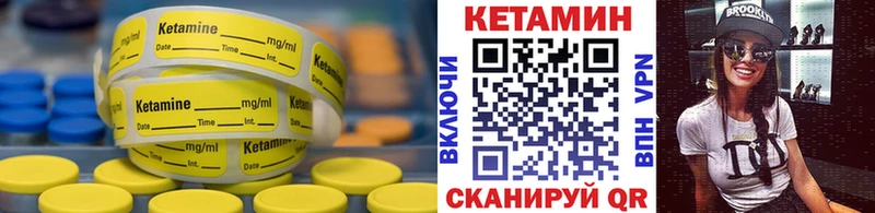 Кетамин VHQ  Всеволожск 