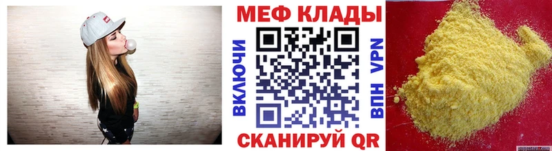 где можно купить   Всеволожск  МЕФ 4 MMC 